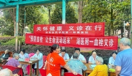 愛心義診，守護(hù)老年健康