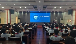 守護(hù)牙齒 綻放健康笑容