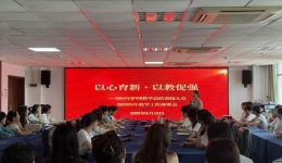 以心育新·以教促?gòu)?qiáng) ——2024年護(hù)理教學(xué)總結(jié)表?yè)P(yáng)會(huì)暨2025年教學(xué)工作部署會(huì)圓滿(mǎn)召開(kāi)
