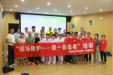 湖南醫(yī)藥學(xué)院第一附屬醫(yī)院開展“第一目擊者”急救培訓(xùn)活動(dòng)，為懷化市社會(huì)福利院筑牢生命防線